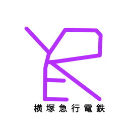 横塚急行電鉄 yokokyu railway