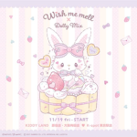 wish me mell