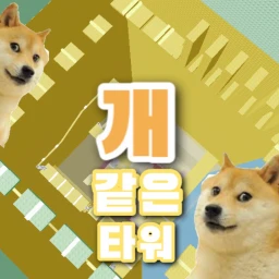 Doge Tower icon