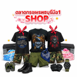 ตลาดทรงเพรชบุรีมือ1SHOP
