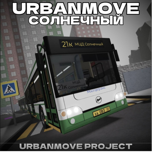 Solar Urbanmove (Winter) official Roblox game thumbnail