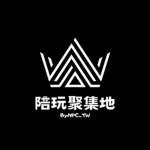 陪玩聚集地