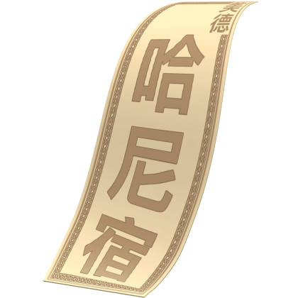 Japanese Ghost Ofuda Paper Talisman