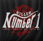 Kamagaya Number 1 [鎌ヶ谷ナンバー1]