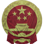 PRC | People's republic of china |