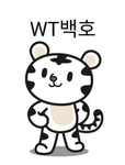 WT백호 그룹