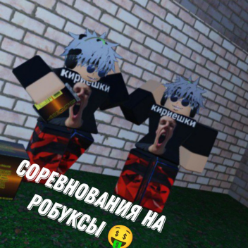 [RUS]HARD OBBY[beta]