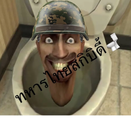 ทหารไทยรักษาชาติ [ RP ]