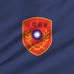 The Chinese Whampoa Military Academy