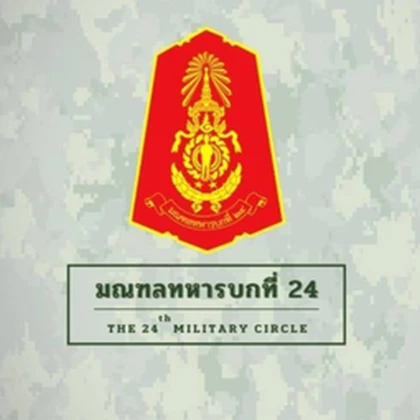 • กองทัพบกไทย | Royal Thai Army • Roblox group icon