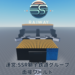 SSR LION RAILWAY OPERATIONS INTERVIEW VENUE RARELY USED FOR MEETINGS AND EVENTS