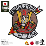 第3統合航空団