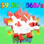 اسرق البتات (العرب)