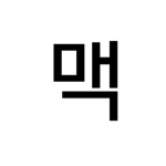 ??뭐지