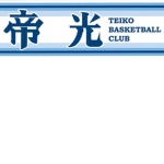 Teiko Basketball Club (Hoops - Alpha)
