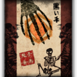 Kuroite-Ryu (黒い手) School of the Black Hand