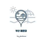Busan Metropolitan City[살기 좋은 도시 부산광역시]