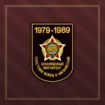 Limited Contingent of Soviet Forcеs in Afghanistan