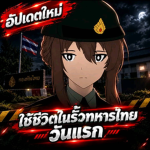 RTA/กองทัพไทย Group Thumbnail