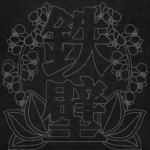 天国の墓