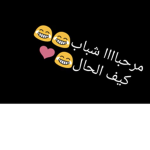 تعالو حياكم القروب لكم حياكم