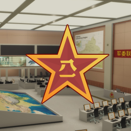 解放军联合作战指挥中心 | PLA Joint Operations Command Centre