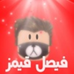 فيصل قيمز