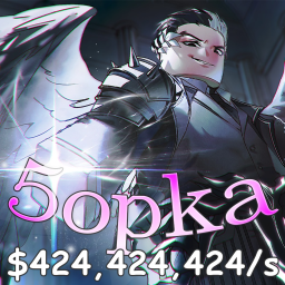 [5opka Slay] Укради Додика (✨Эволюции)