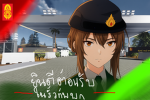 ทหารไทยในรั้วทัพบก | Thai Soldiers of the Royal Th