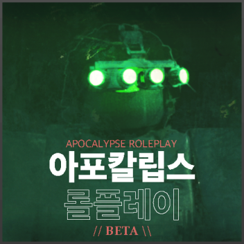 Apocalypse Roleplay