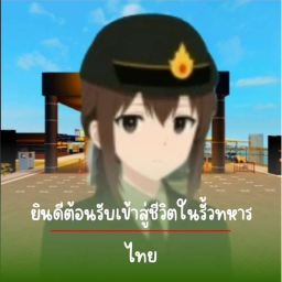 LIFE IN THE THAI MILITARY CAMP FENCE [ROLEPLAY]