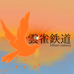 添宮鉄道 Soemiya Railway