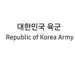 | Republic of Korea Army || 대한민국 육군 |