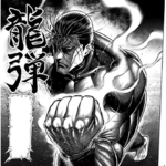 Mighty Fighters Production