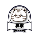 은호 (하얀호랑이)