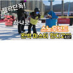 안녕하세요 율콩달콩 그룹