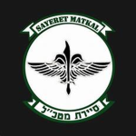 #sayeret matkal#