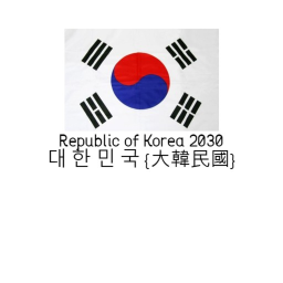 통일한 대한민국 {Republic of Korea}