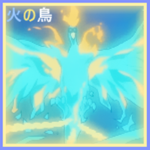 〖 Hinotori・火の鳥 〗