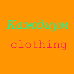 Kazh clothing