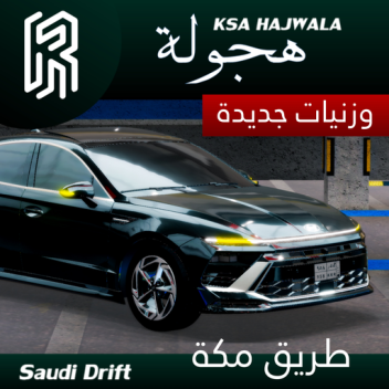 هجوله طريق مكة / Ksa Hajwala Makkah Road