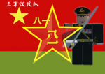 [RBX·ZB]三军仪仗队
