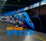 BR/SCR交流群群组