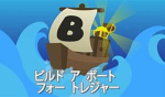 露武呂倶須中学校びるど部