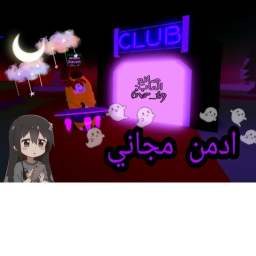 ادمن مجاني