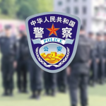 新疆伊犁公安局