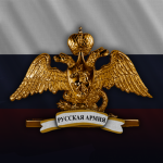 Imperátorskaya Armiya