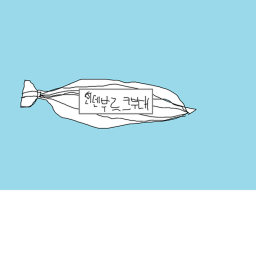 힌덴부르크부대(리메이크)
