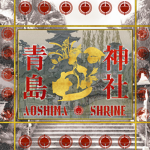 Aoshima-jinja Shrine