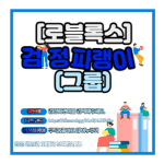 파랭쓰 대화방